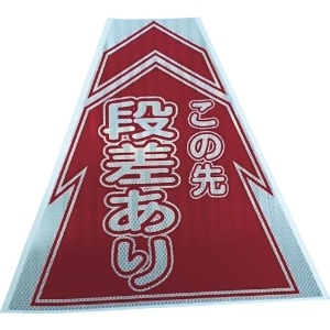 仙台銘板 プリズムコーンカバー反射両面 KKB-6 段差あり 3137050
