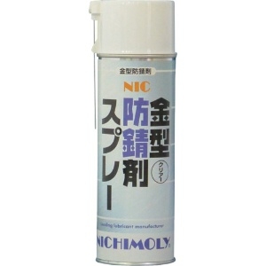 ニチモリ NIC金型防錆剤スプレー・クリアー 480ml 4004230