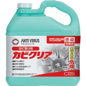 シーバイエス カビ取り用洗浄剤 カビクリア 5L 5791198