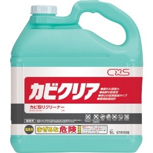 シーバイエス カビ取り用洗浄剤 カビクリア 5L カビ取り用洗浄剤 カビクリア 5L 5791198 画像2