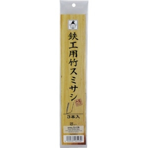 たくみ 鉄工用竹スミサシ 3本入(大型サイズ) 6528