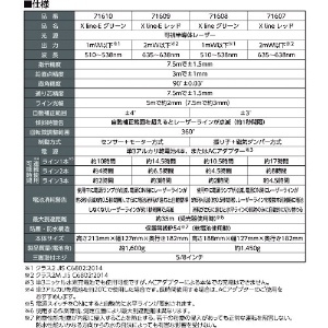 シンワ レーザーロボ Xline レッド フルライン・地墨クロス レーザーロボ Xline レッド フルライン・地墨クロス 71607 画像4