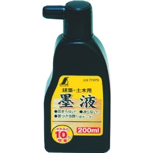 シンワ 墨液 200ml 77475