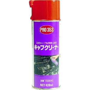 住鉱 PRO353キャブクリーナー泡状 420ml PRO353キャブクリーナー泡状 420ml 782836