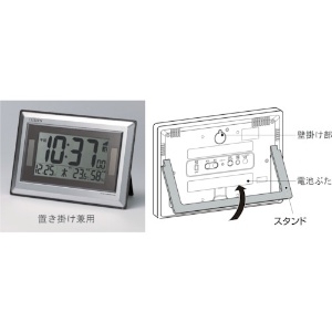 シチズン 電波 壁掛け・置き時計 温湿度計付き シルバー 182*260*33 電波 壁掛け・置き時計 温湿度計付き シルバー 182*260*33 8RZ182-019 画像2