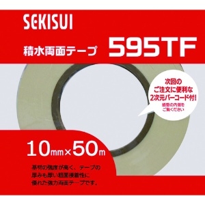 積水 一般強粘着両面テープ#595TF 10X50 一般強粘着両面テープ#595TF 10X50 95TF21 画像2