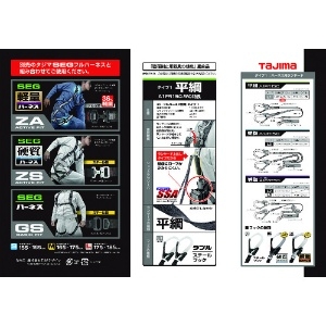 タジマ ハーネス用ランヤード平ロープ ダブル L1 ハーネス用ランヤード平ロープ ダブル L1 A1FR150-WL1BK 画像2