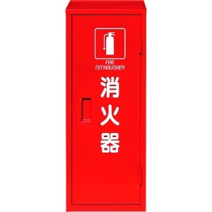 ユニット 消火器格納庫(1本入用) 376-17A