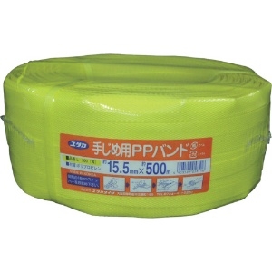 ユタカメイク 梱包用品 PPバンド 15.5mm×500m 梱包用品 PPバンド 15.5mm×500m L-500