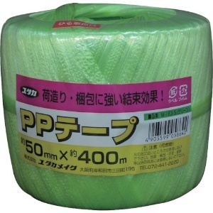 ユタカメイク 荷造り紐 PPテープ玉 約50mm×約400m 緑 M-163