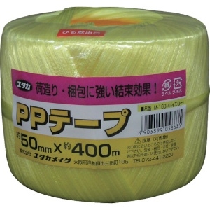 ユタカメイク 荷造り紐 PPテープ玉 約50mm×約400m 黄 M-163