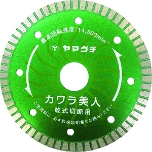 ヤマグチ カワラ美人4インチφ105X1.2 SY-4K