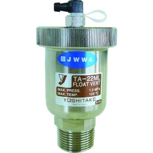 ヨシタケ 空気抜弁 15A TA-22ML-15A