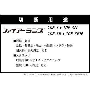 ファイアーランス ファイアーランス 10本入り ファイアーランス 10本入り 10F-3_set 画像2