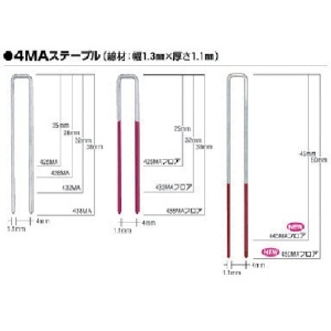 MAX MAステープル 肩幅4mm 長さ25mm 3000本入り 425MAN