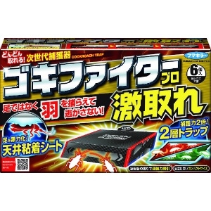 フマキラー ゴキブリ用捕獲器ゴキファイタープロ激取れ 444087