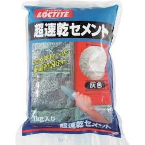 LOCTITE 超速乾セメント 灰色 1kg (1個入) DCG-01K