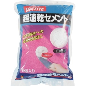 LOCTITE 【生産完了品】超速乾セメント 白色 1kg (1個入) DCW-01K