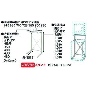 日立 衣類乾燥機用 のびのびスタンド 衣類乾燥機用 のびのびスタンド DES-N76 画像2