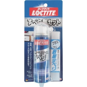 LOCTITE すべり剤セット 70ml DSZ-070