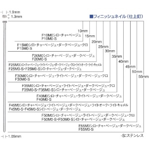 MAX フィニッシュネイル (1Cs=1箱) F25MO-BEIGE