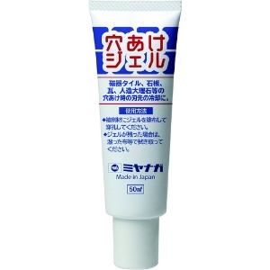 ミヤナガ 穴あけジェル GEL50