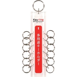 光 多用途キーホルダー12キータイプ (1個=1PK) KTY-12