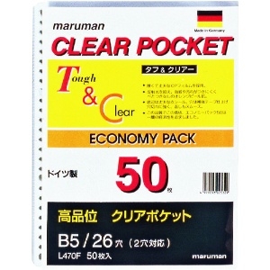 マルマン B5 クリアポケットリーフ 50枚 L470F