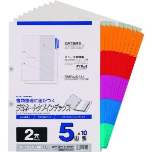 マルマン A4 ラミタブ見出し 2穴 5山10組 LT4205F