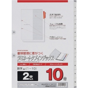 マルマン A4 ラミタブ見出し 2穴 1〜10 LT4210S