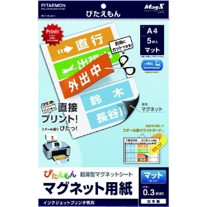 マグエックス ぴたえもん A4 マット 5枚入り MSP-02-A4-1