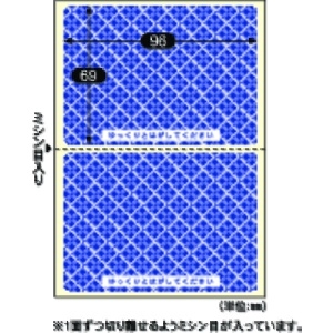 ヒサゴ 簡易情報保護ラベルはがき2面(紙タイプ) 簡易情報保護ラベルはがき2面(紙タイプ) OP2411 画像2