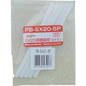 PB-SX20-5P (メリー)｜電設工具｜プロツール｜電材堂【公式】