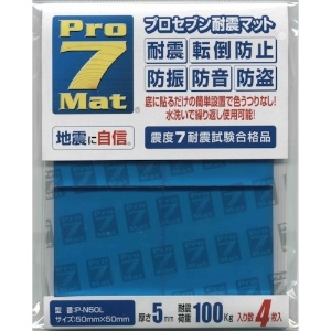 プロセブン 耐震マット 50ミリ角 4枚入り P-N50L