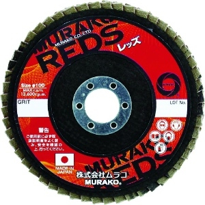 MURAKO レッズ 外径100φ 16穴 80# 10枚入り RS10016-80_set