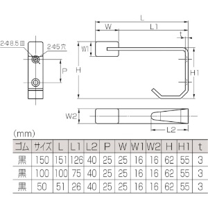 MK フック付ボックス戸当 150 HL 黒ゴム フック付ボックス戸当 150 HL 黒ゴム S-218 画像2