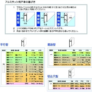 MK S-228サッシ用 取替戸車 M11A-028 S-228サッシ用 取替戸車 M11A-028 S-228M11A0 画像2