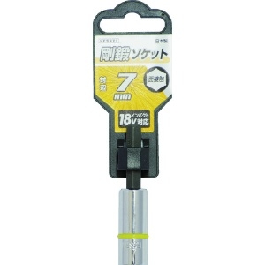 ベッセル 剛鍛ソケットビット SA20対辺7 SA200755