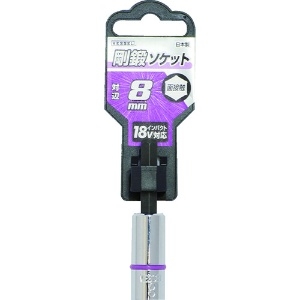 ベッセル 剛鍛ソケットビット SA20対辺8 SA200860