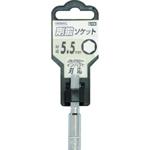 ベッセル 剛鍛ソケットビット SA20対辺5.5 SA205555