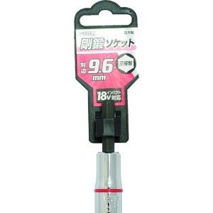 ベッセル 剛鍛ソケットビット SA20対辺9.6 SA209660