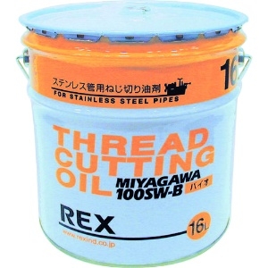 REX 【生産完了品】183021 ステンレス鋼管用オイル 100SW-B 16L 100SW-B16