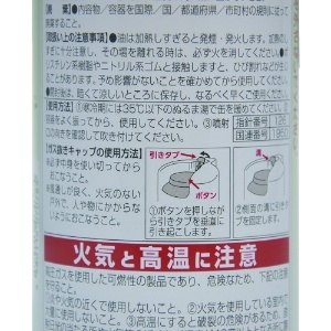 ヤナセ 【※軽税】食品機械用潤滑剤 バイオアドニール スプレータイプ 480ML 【※軽税】食品機械用潤滑剤 バイオアドニール スプレータイプ 480ML 11910 画像3