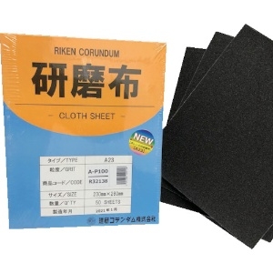 理研コランダム 研磨布A23 幅230mm 長さ280mm #100 50枚入り 研磨布A23 幅230mm 長さ280mm #100 50枚入り 19-A23-230X280-100_set