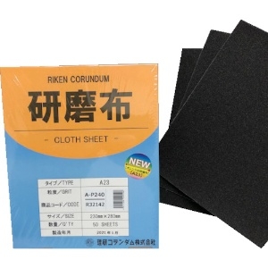 理研コランダム 研磨布A23 幅230mm 長さ280mm #240 50枚入り 19-A23-230X280-240_set