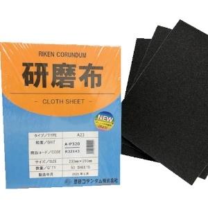 理研コランダム 研磨布A23 幅230mm 長さ280mm #320 50枚入り 19-A23-230X280-320_set