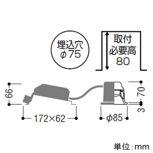 AD1051B99 (コイズミ照明)｜ダウンライト φ75｜住宅用照明器具｜電材堂