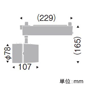 EFS6383B (遠藤照明)｜ライティングレール型｜業務用照明器具｜電材堂