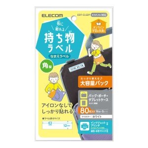 ELECOM 布ニ貼レル持チ物ラベル 四角型 増量パック EDT-CLSZP