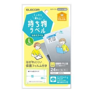 ELECOM シッカリ貼レル持チ物ラベル Lサイズ EDT-CTL